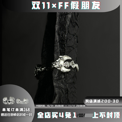 [DRKK]FF假朋友丨月亮不规则小众设计轻奢戒指高级感开口可调节指