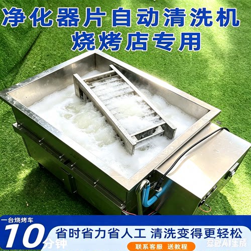 清洗机商用净化器电场清洗设备