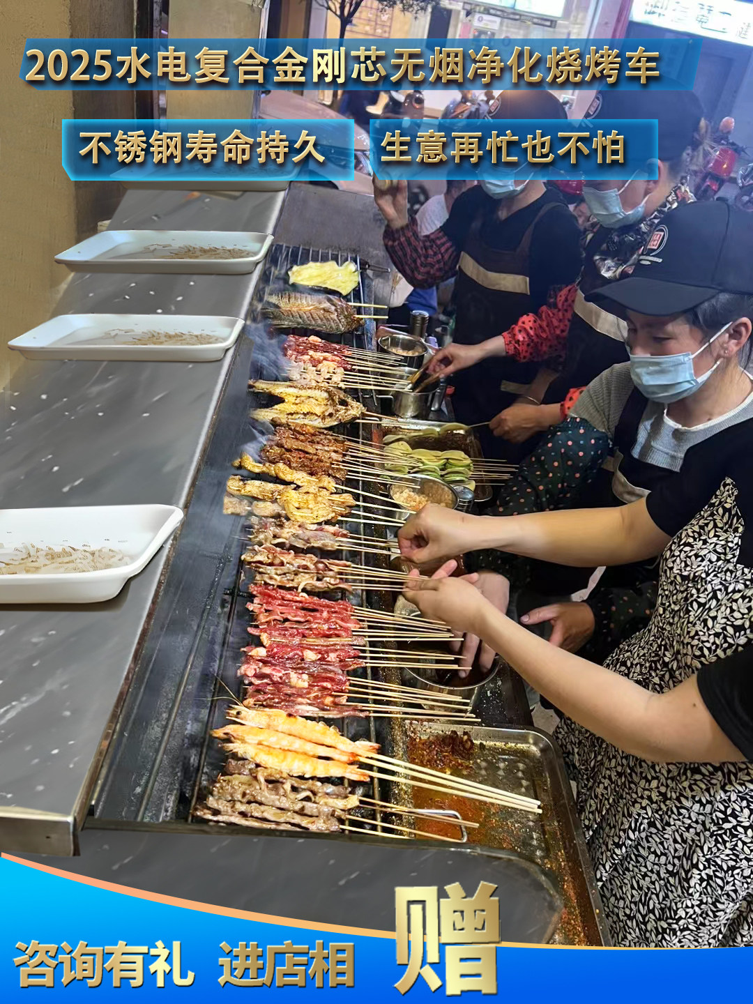 巴比酷无烟净化烧烤车摆摊移动夜市水电覆合平吸款商用烧烤炉烤架