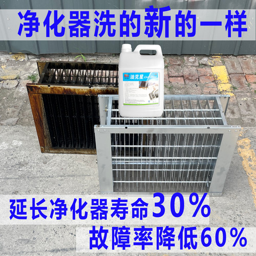 巴比酷净化车电场净化器清洗剂