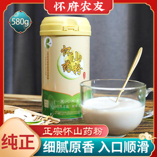怀府农友正宗河南焦作特产垆土地铁棍山药粉580g罐装