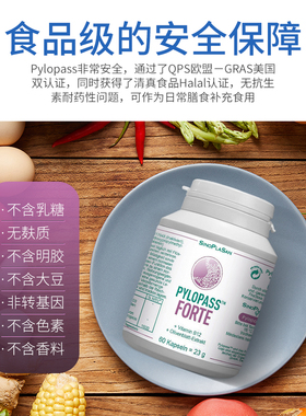 德国sinoplasan罗伊氏乳杆菌胶囊pylopass肠胃益生菌dsm17648