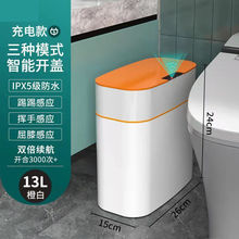 智能感应垃圾桶家用高颜值大号卫生间厨房带盖夹缝防水厕所品 新品