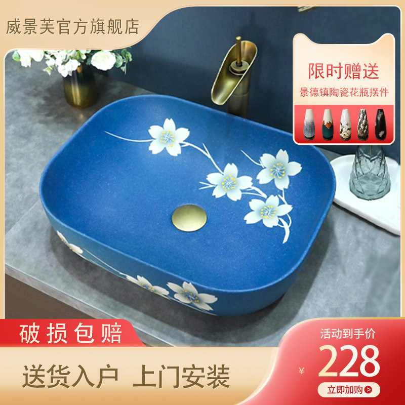 景德镇台上盆陶瓷洗手盆中式复古洗脸盆国风艺术盆卫生间家用