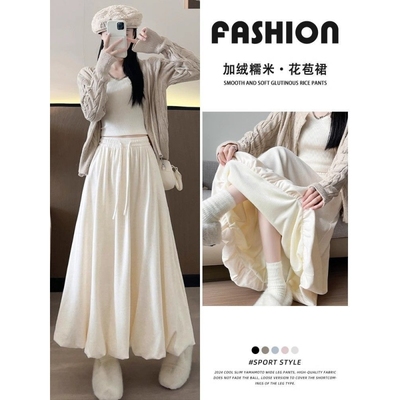 杏色花苞针织糯米半身裙女加绒