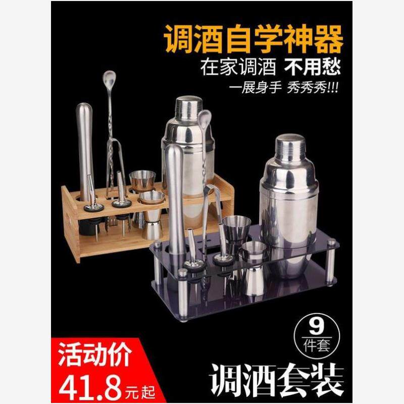 shakecuptainldbarshak