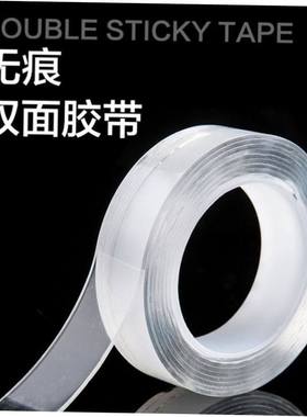 Ten thousand times nano traceless magic tape double-sided
