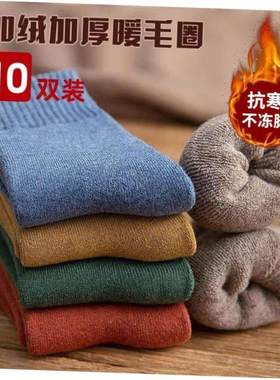 Winter Thermal socks for men women Thicken long warm Socks