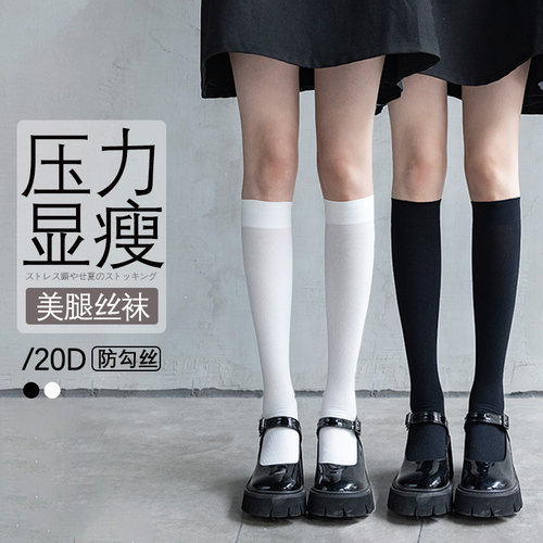 小腿袜女夏季薄款压力瘦