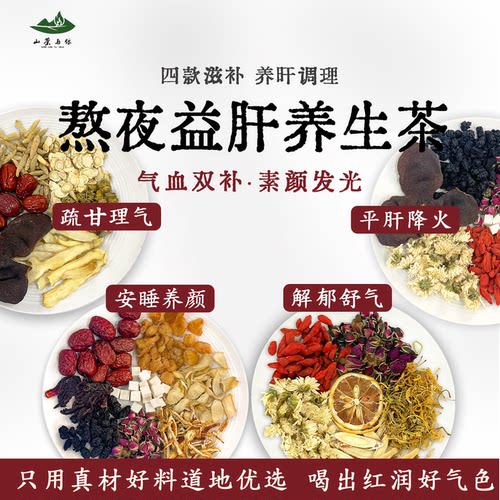 熬夜益肝泻火优质整料茶大朵菊花