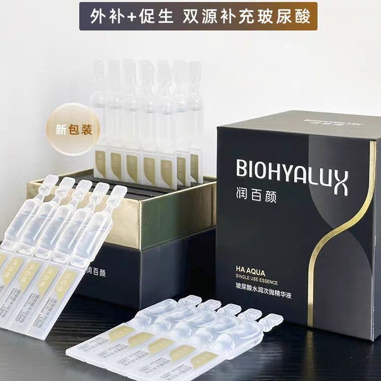 润百颜水润次抛新版三代精华液玻尿酸水润面部补水保湿