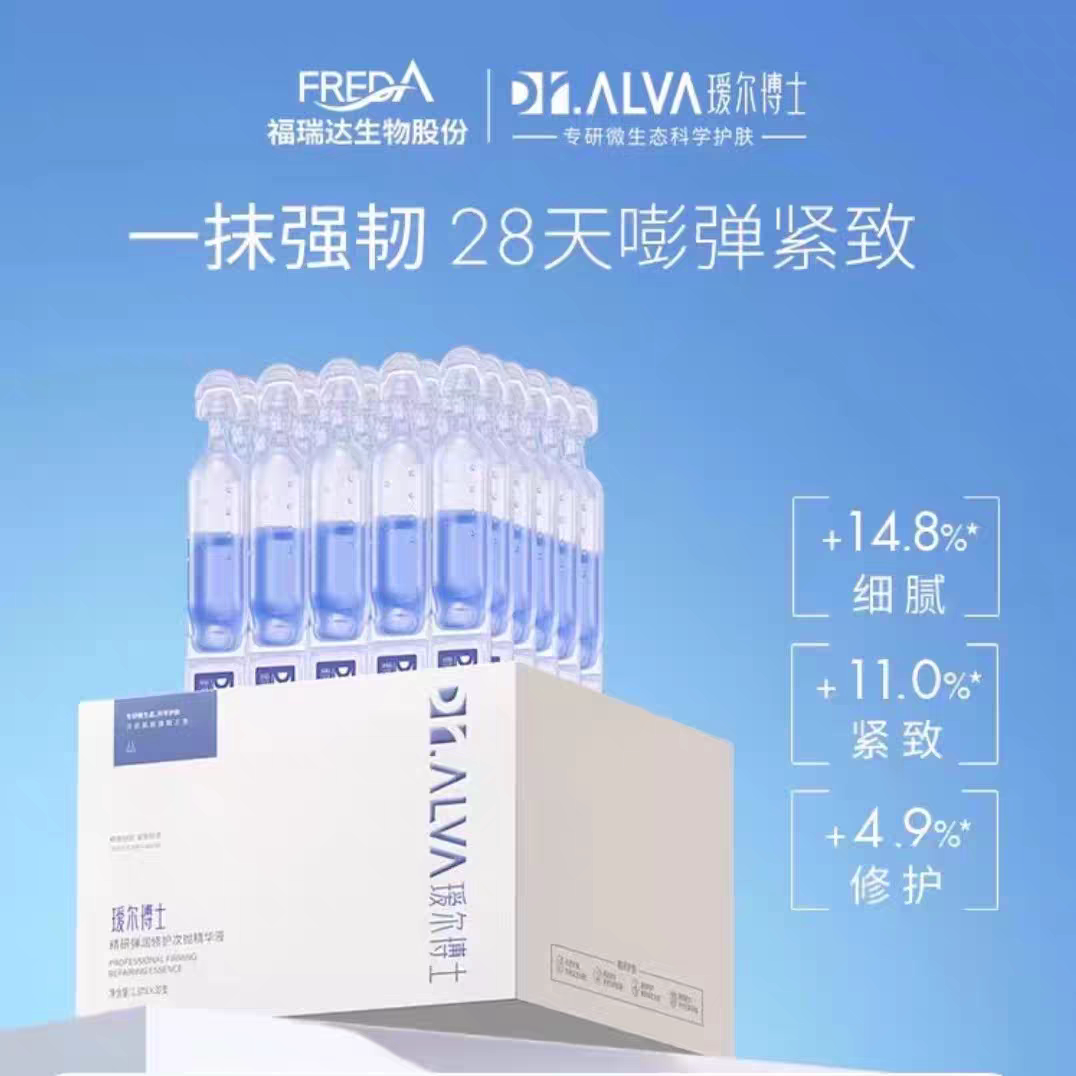 瑷尔博士蓝铜胜肽次抛精华液