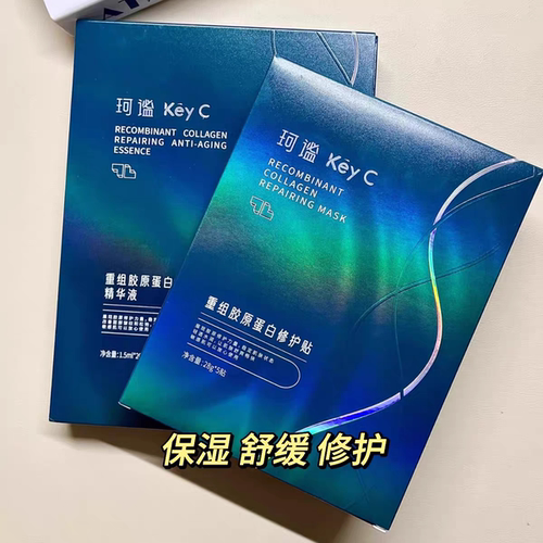 敏肌可用！福瑞达KeyC珂谧穿膜胶原棒蛋白修护贴面膜皮肤屏障补水