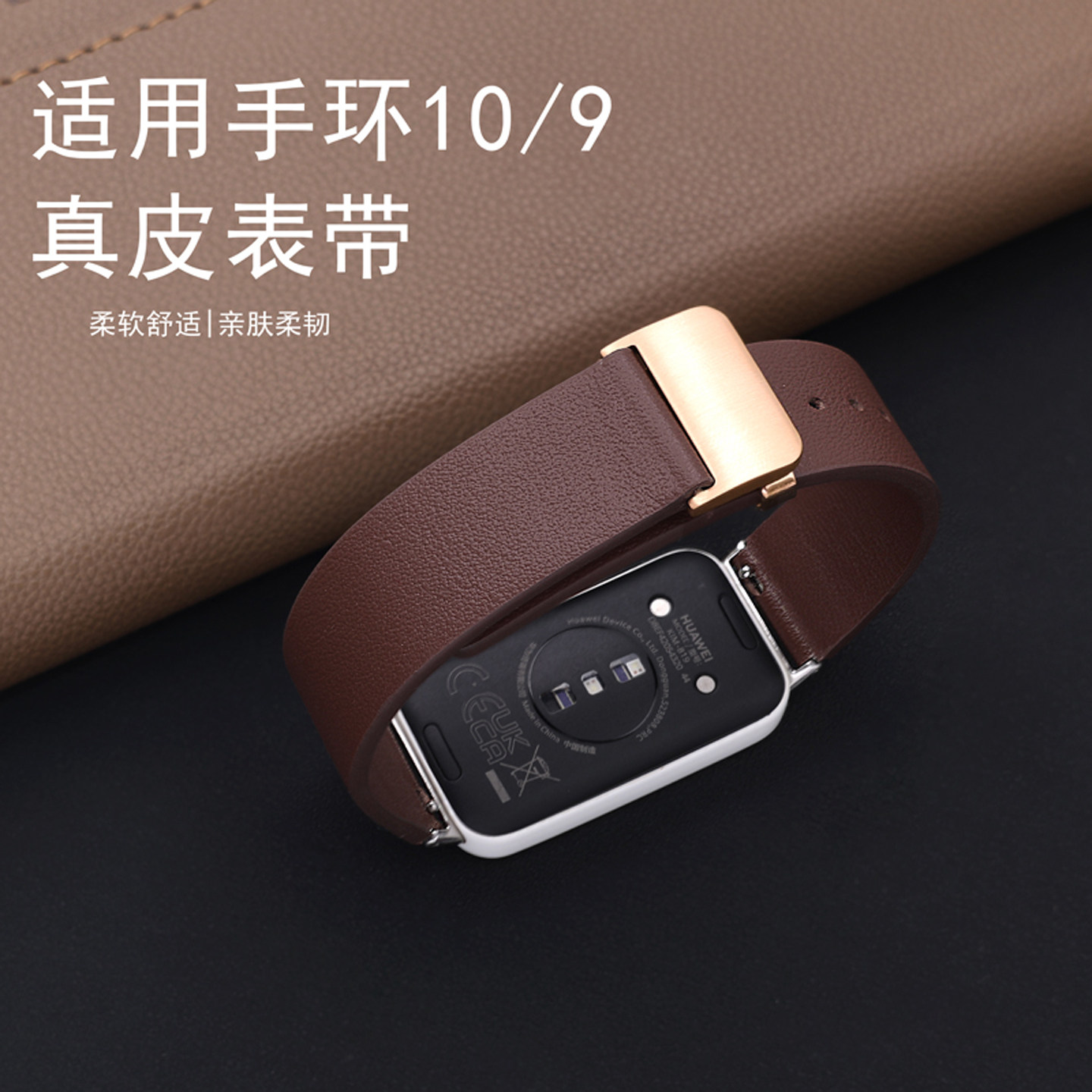 适用华为手环8/7NFC表带原装款折叠扣真皮带9/10NFC男女通用皮带