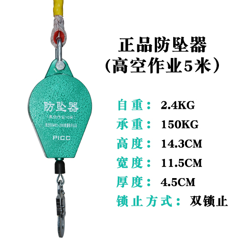 定制防坠器35102030米速差重型自锁保护器电梯塔吊施工高空安全绳