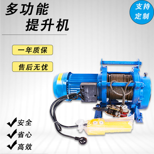 220v电动葫芦1/2吨多功能连体提升机380v 小型吊机卷扬机带跑车