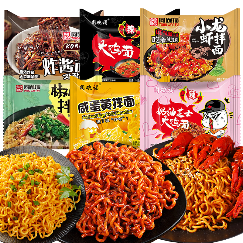 同碗福小龙虾袋装干拌面泡面