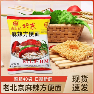 南街村老北京方便面干脆面袋装整箱批发南德面特产速食干吃方便面