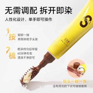 盖白发纯植物染发膏一体梳天然 小黄盒沙龙植物染发剂