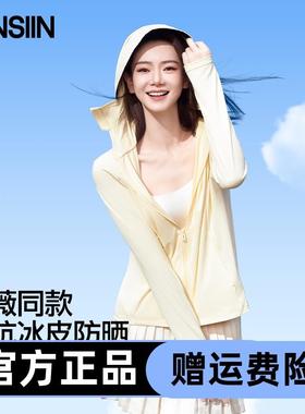 SINSIN正肩款防晒衣6.0air夏季透气防紫外线冰丝薄外套女士防晒服