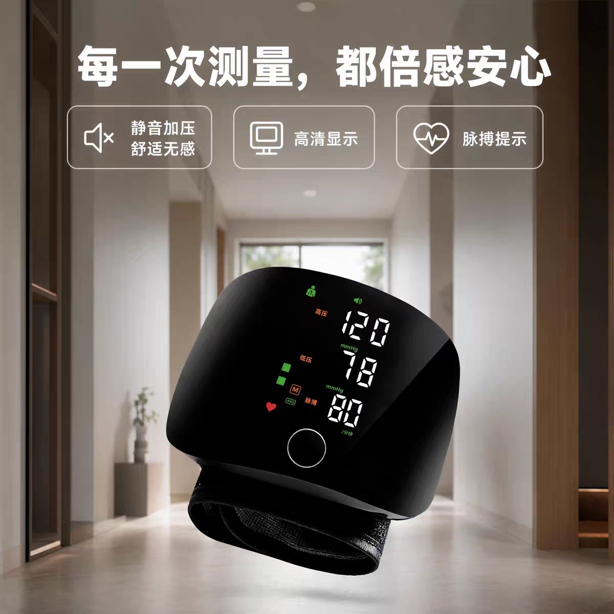 【准】智能手环手表血压心率监测仪健康睡眠检测心率健康监测手环
