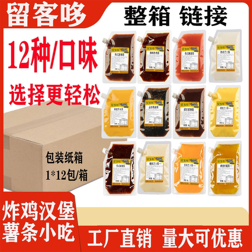 留客哆炸鸡薯条汉堡商用加盟连锁
