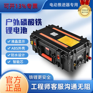 电动推进器用锂电池24V大容量磷酸铁锂电瓶12V船外机顶流机防水