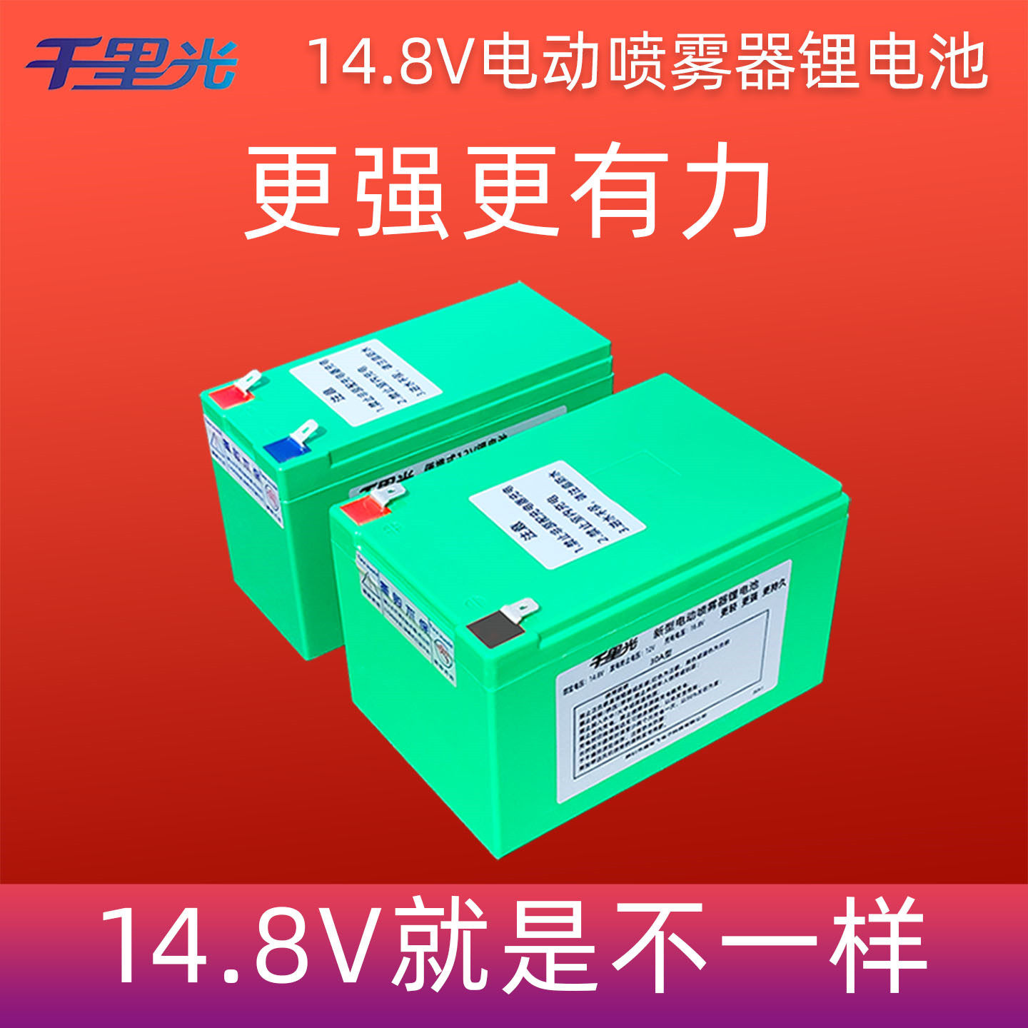 电动喷雾器锂电池12大容量专用蓄电池农用背负式喷雾机电瓶14.8V