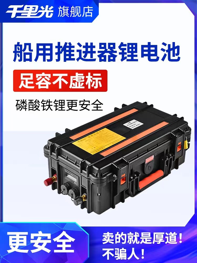 电动推进器用锂电池24V大容量磷酸铁锂电瓶12V船外机顶流机防水