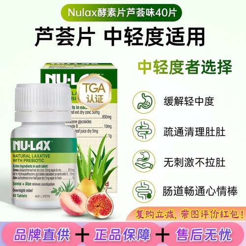 澳洲进口NU-LAX乐康系列
