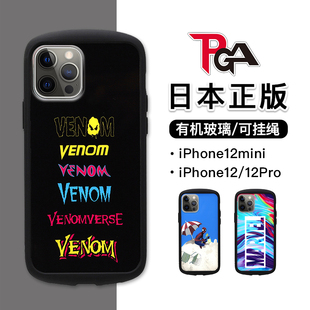 日本PGA正版 mini全包手机壳卡通蜘蛛侠防摔 适用苹果iPhone12Pro