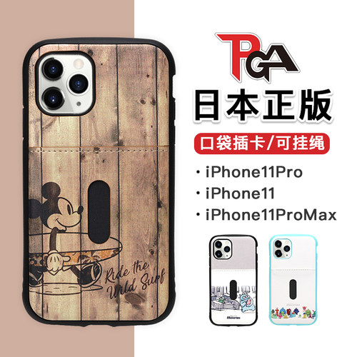 Outler特卖日本PGA适用苹果11ProMax手机壳玩具总动员卡通插卡挂绳保护壳