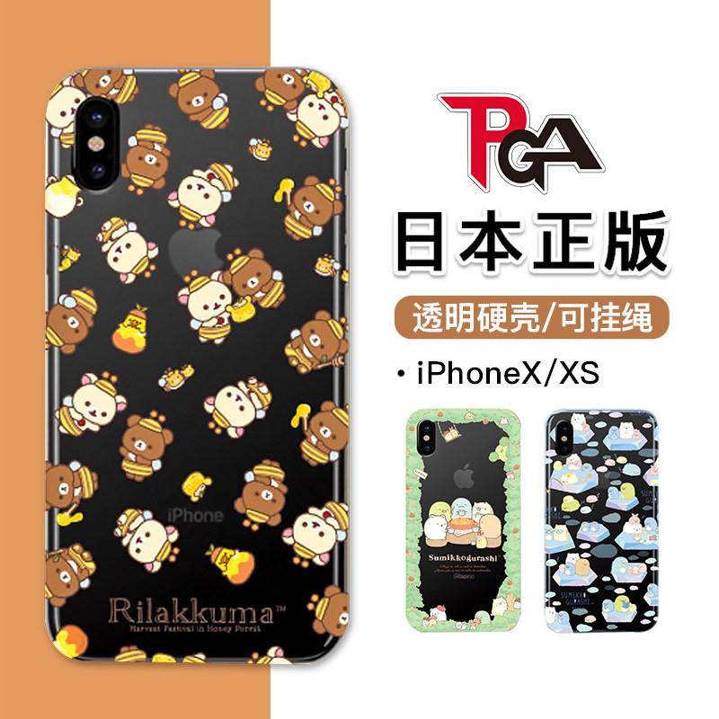 Outler清仓日本PGA原装正版轻松熊苹果Xs手机壳透明硬壳防摔适用苹果iPhoneX保护套卡通可爱挂绳挂脖子
