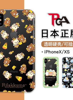 Outler清仓日本PGA原装正版轻松熊苹果Xs手机壳透明硬壳防摔适用苹果iPhoneX保护套卡通可爱挂绳挂脖子