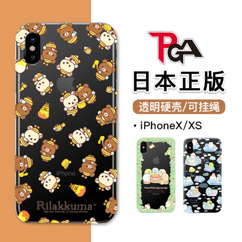 Outler清仓日本PGA原装正版轻松熊苹果Xs手机壳透明硬壳防摔适用苹果iPhoneX保护套卡通可爱挂绳挂脖子