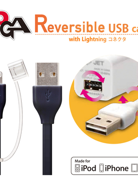 日本PGA-iCharger原装USB充电线正反双插相融适用iPhone苹果Lighting手机数据传输线1.2m/0.6米单头