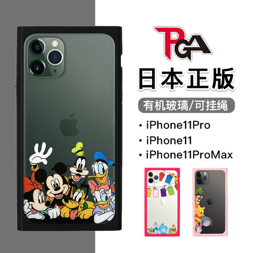 Outler特卖PGA适用苹果11透明可爱卡通iPhone11ProMax玻璃壳防摔全包保护套