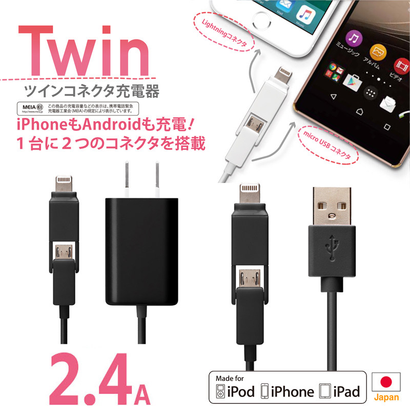 日本代购PGA苹果iPhoneMFI认证数据传输线适用Micro安卓手机通用一拖二串口充电线2.1高速快充