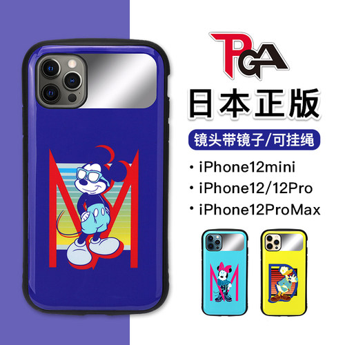 日本PGA正版适用iPhone12ProMax/mini全包手机壳镜子卡通防摔米妮