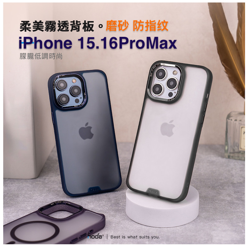 美式苹果16Promax透明防指纹硅胶