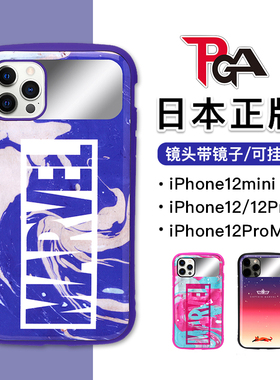 日本PGA正版适用苹果iPhone12ProMax/mini镜子全包手机壳防摔挂绳