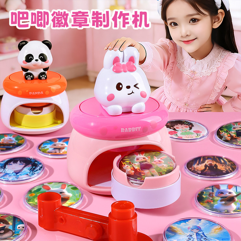 新年女孩子生日礼物10岁以上女童12儿童玩具小学生吧唧徽章制作机