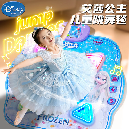 艾莎公主系列礼物儿童音乐跳舞毯