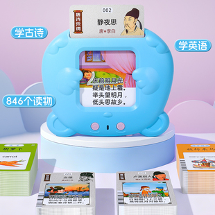 掌上插卡早教机古诗唐诗三百首幼儿早教英语启蒙读卡的认知卡片机