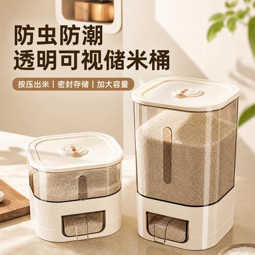 米桶家用储粮桶装米杂粮专用神器