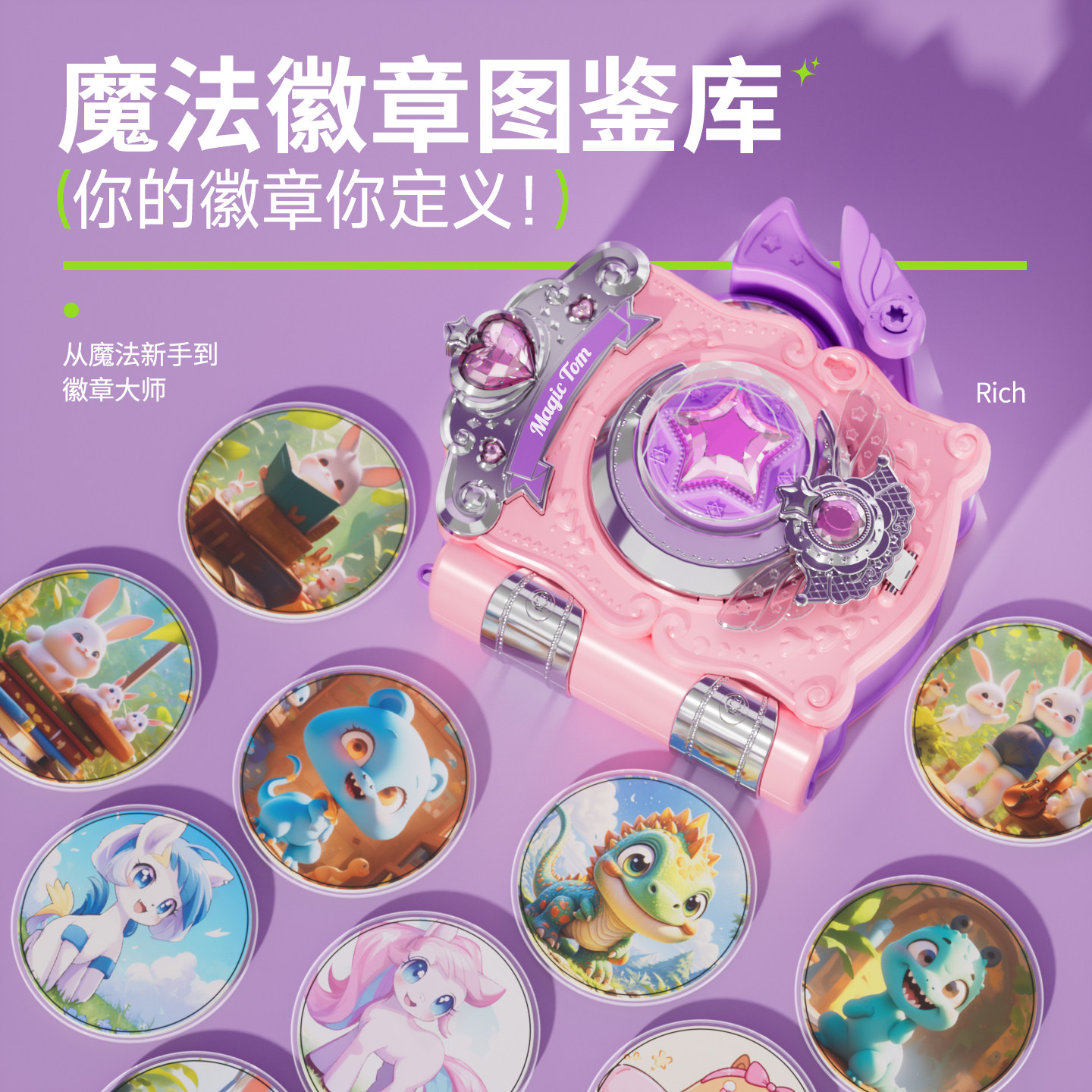 魔法书盒咕卡徽章制作机儿童手工diy玩具女孩子女童生日礼物女生6