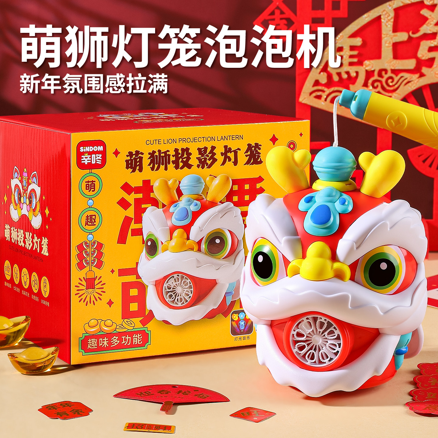 新年礼物儿童玩具女孩过年醒狮灯笼泡泡机马年投影春节礼盒男孩子,节庆用品/礼品,春节礼盒,淘宝优惠券,粉丝福利购,淘宝优惠卷