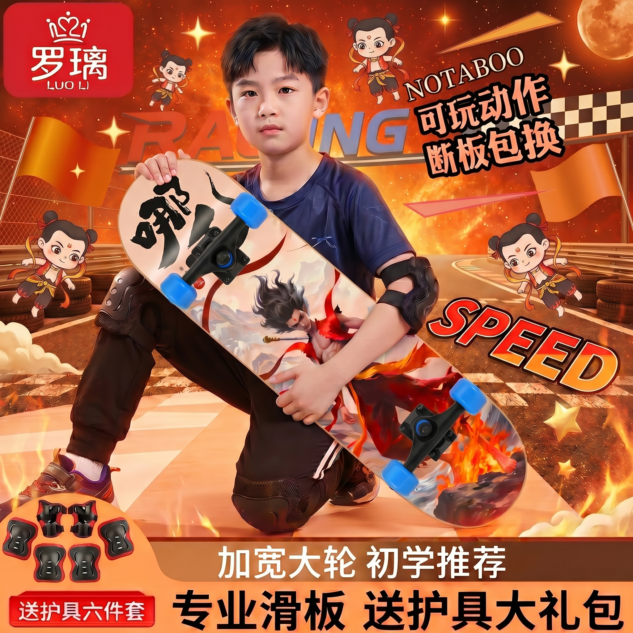 滑板儿童滑板车3到6到12岁初学者