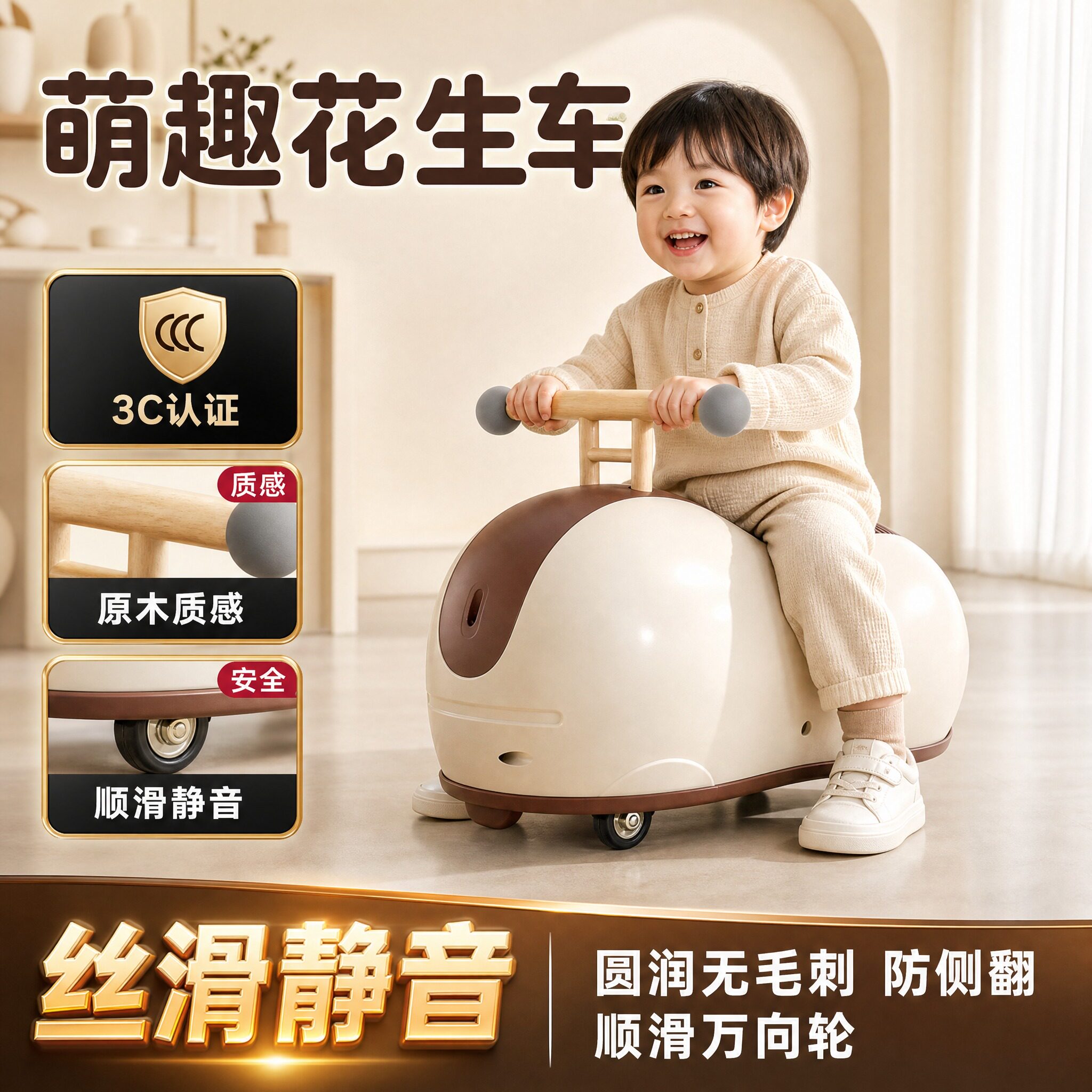 多功能滑行花生扭扭车儿童玩具车