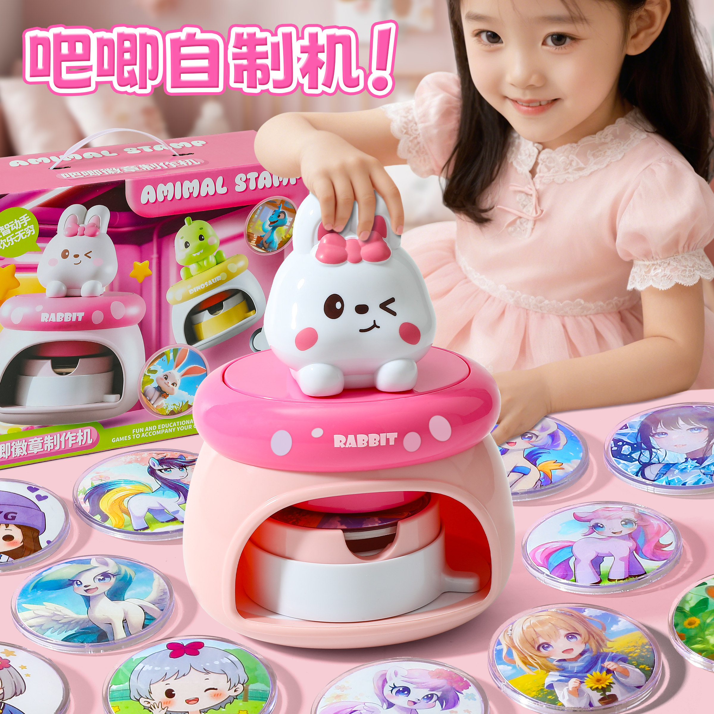 吧唧徽章制作机儿童手工diy玩具图片